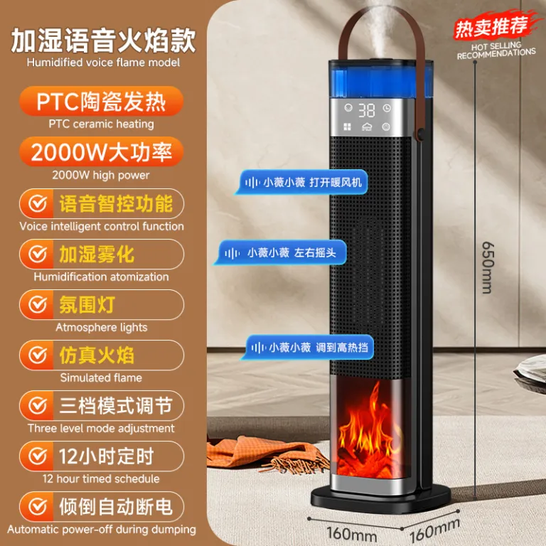 بخاری برقی PTC ایستاده هوشمند با کنترل صوتی گرمایش سریع خانگی، مدل جدید
