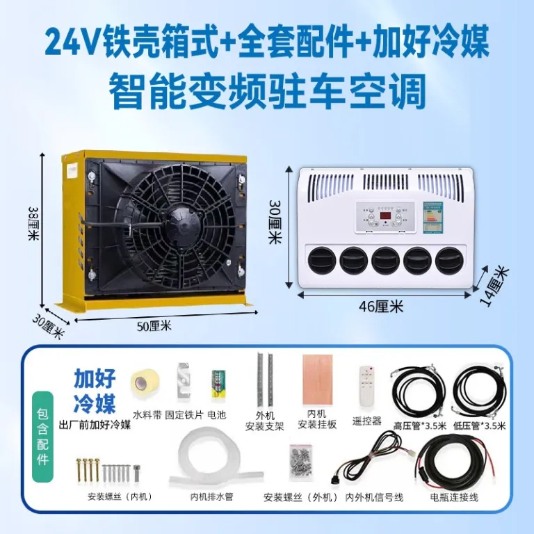 کولر پارکینگی لیانته مخصوص کامیون، لودر و خودروهای سنگین، اینورتر DC برقی 24V کامیون 12V خودرو