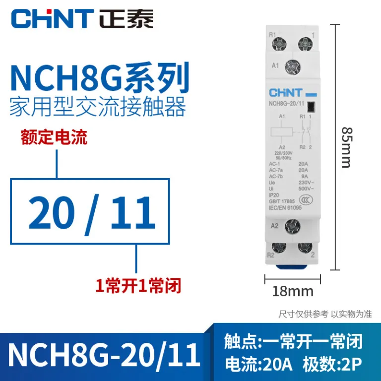 چینت NCH8G کنتاکتور AC 2P ریلی خانگی 4P کوچک 220V تک‌فاز 40A63A25A20 کم‌صدا