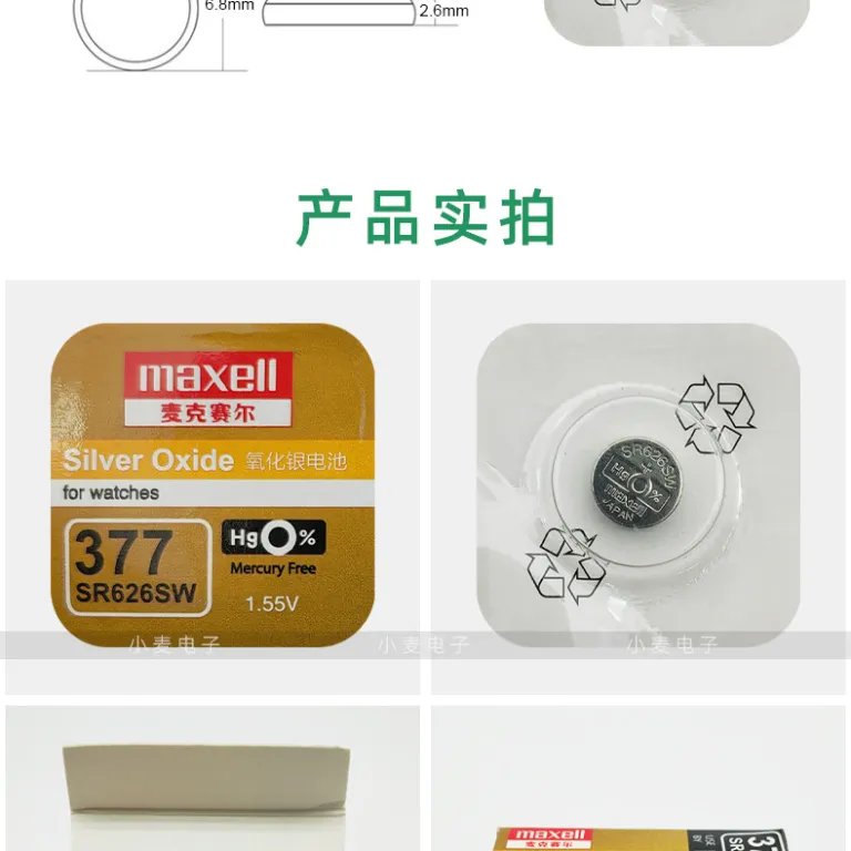 باتری ساعتی مکسell 377SR626SW باتری دکمه‌ای عمومی عمده لوازم الکترونیکی کوچک