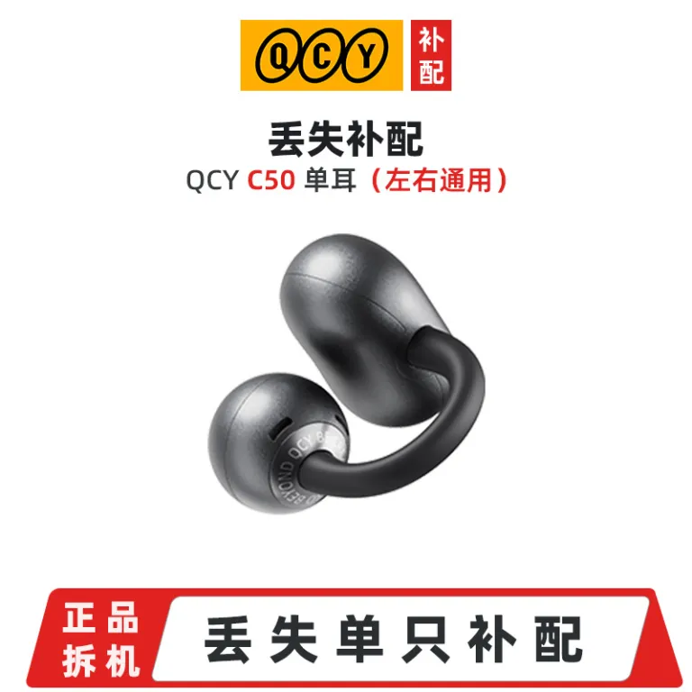 تکی اورجینال QCY برای جایگزینی گمشده - هدفون بلوتوثی چپ یا راست یا کیس شارژ