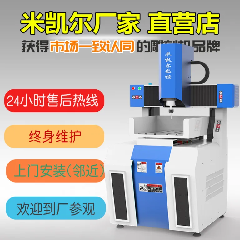 دستگاه حکاکی CNC رومیزی تمام‌اتوماتیک فلزات کوچک 4040 قالب چهار و پنج محوره با دقت بالا و توان بالا