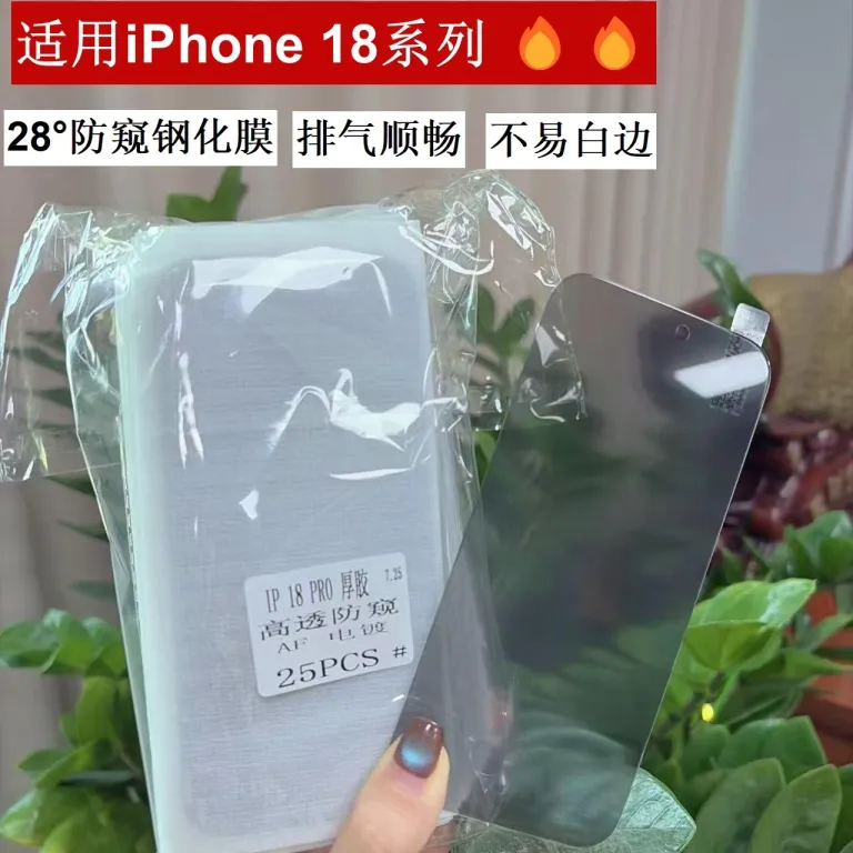 گلس محافظ صفحه نمایش مناسب اپل 18promax 28 درجه ضد جاسوسی iPhone18 گلس شیشه‌ای ضد گرد و غبار