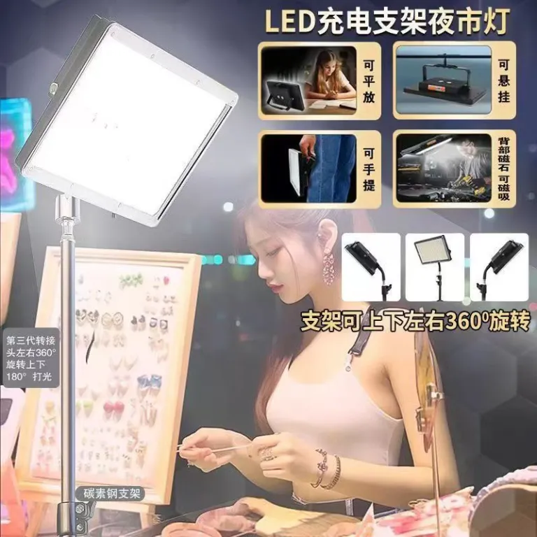 چراغ بازار شب شارژی روشنایی فضای باز LED ابزار ضروری بساط‌گستر نور قوی متحرک با پایه چراغ کمپینگ صحرایی