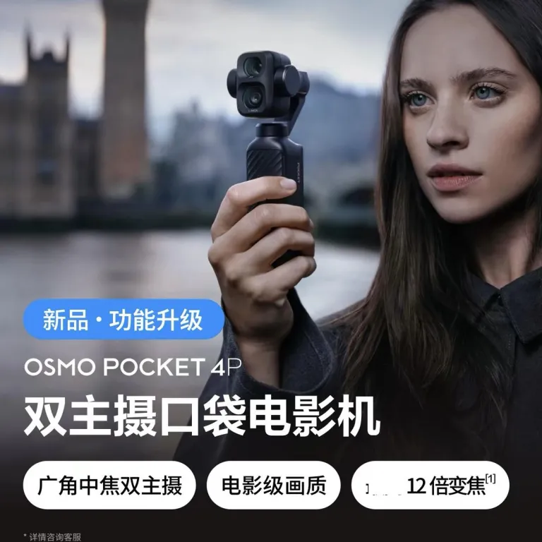 DJI Osmo Pocket 4P کیت ولاگ