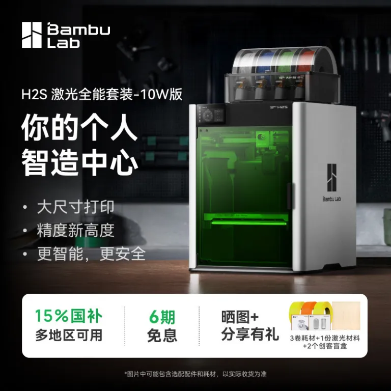 دستگاه جدید H2S 3D چاپگر چهارکاره با دقت بالا برای برش لیزری، حکاکی، قالب‌زنی و قلم طراحی در ابعاد بزرگ