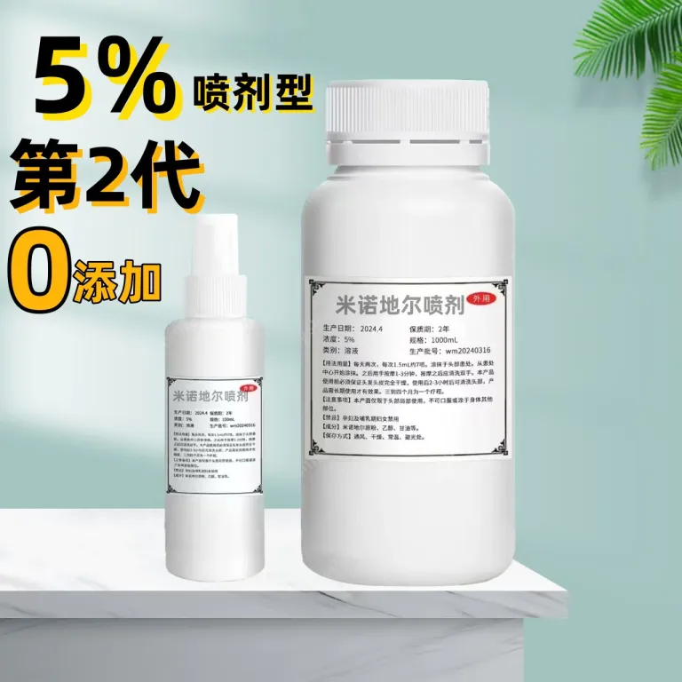 محلول مینوکسیدیل 2% 5% 10%100ml CAS: 39946-60-2