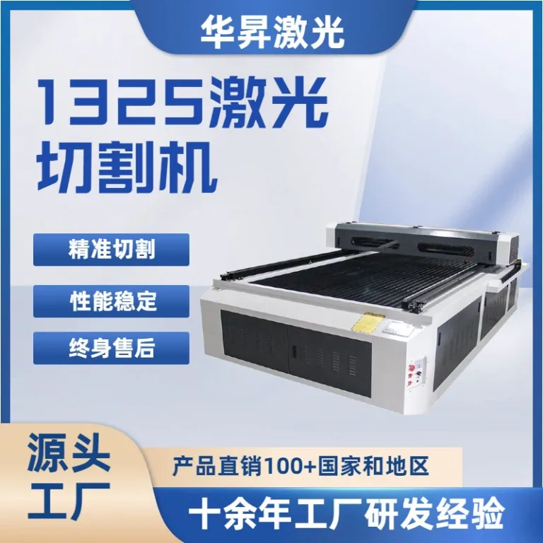 دستگاه برش و حکاکی لیزری رومیزی 1325 برای لاستیک، پارچه، مقوا و مواد غیرفلزی با تخلیه تمام‌اتوماتیک