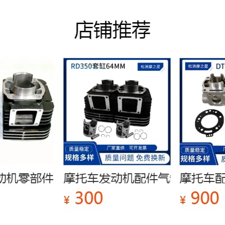 پیستون موتور لوازم جانبی موتورسیکلت کراس مناسب یاماها Yamaha RD350 سیلندر 73-75