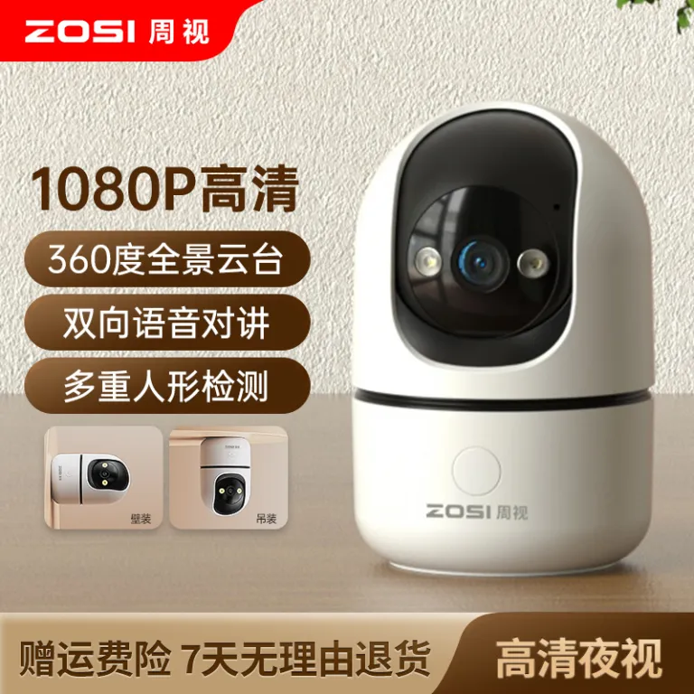 دوربین مداربسته بی‌سیم داخلی با قابلیت کنترل از راه دور، کیفیت تصویر 360، دید در شب، مکالمه دوطرفه و اتصال هوشمند
