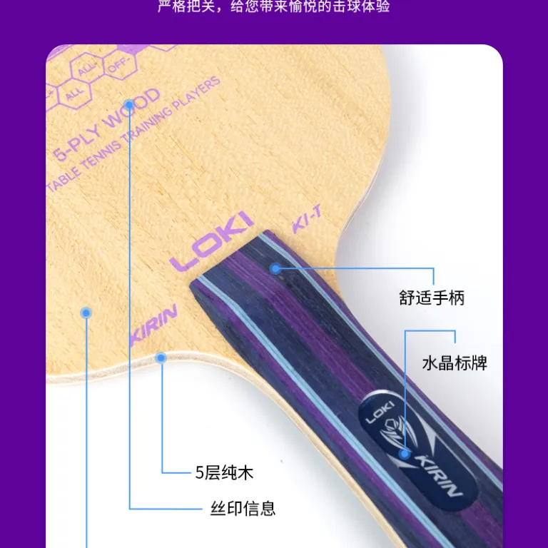 راکت تنیس روی میز LOKI مدل KIRIN کیرین پایه چوبی خالص چند لایه 5 مناسب تمرین مبتدی K1-T