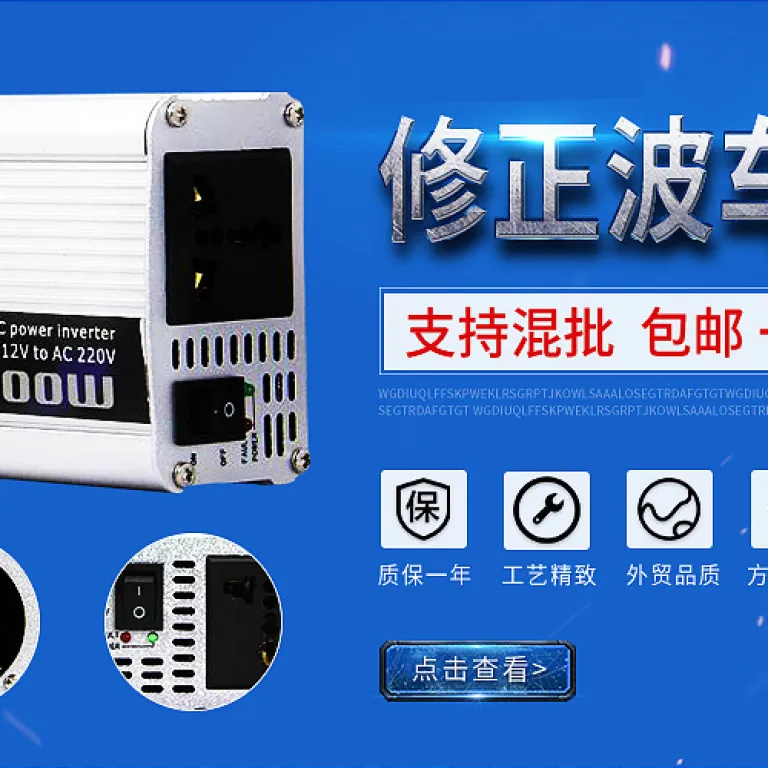 اینورتر خودرو موج اصلاح‌شده نقره‌ای پرفروش 150W تا 2000W تبدیل DC12V به AC220V