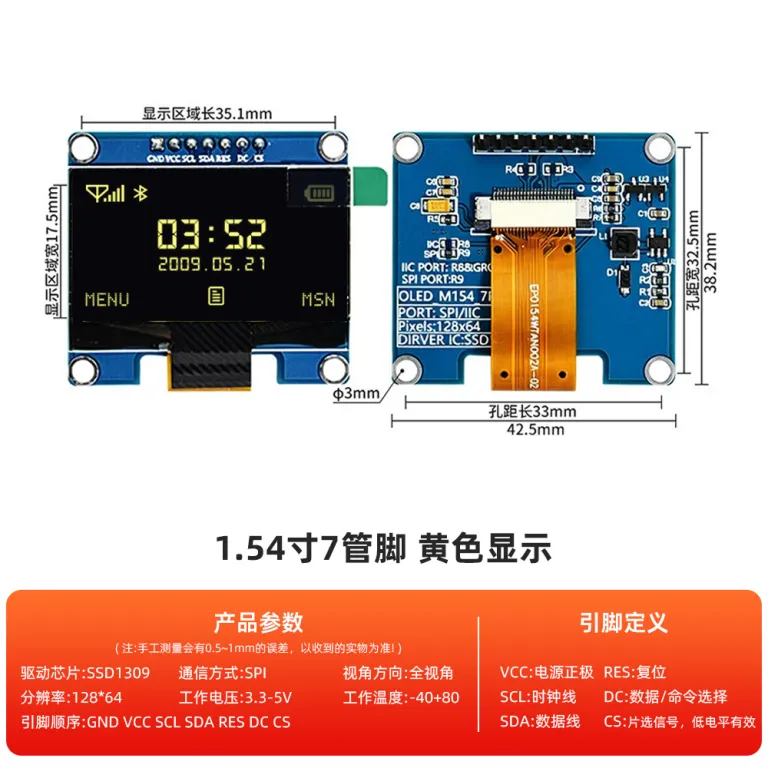ماژول نمایشگر OLED رزولوشن 12864 0.91/0.96/1.3/1.54 اینچ IIC/SPI 4-7 پین