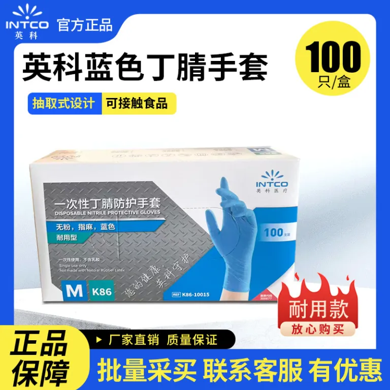 دستکش یکبارمصرف نیتریل مواد غذایی اینکو ضخیم، مناسب معاینه، زیبایی ناخن، آشپزخانه و محافظت، عمده