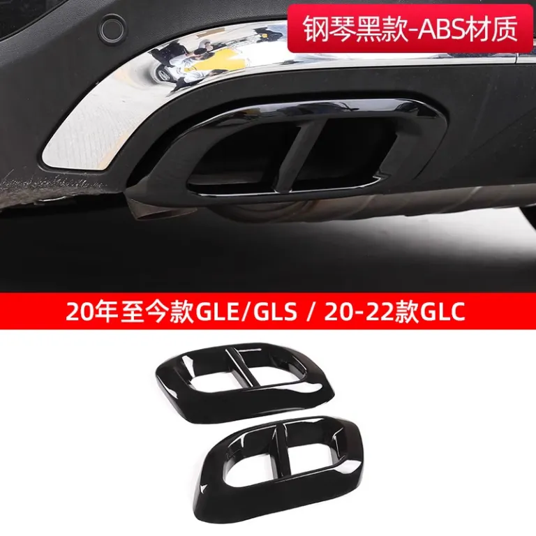 بنز A/C/E کلاس GLC اگزوز چهار خروجی تزئینی قاب سراگزوز برای GLA GLC CLA GLE GLS