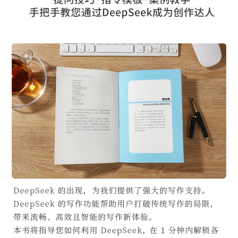 سلام، من DeepSeek هستم: راهنمای کاربردی استفاده از DeepSeek اورجینال از مقدماتی تا پیشرفته، جستجو و پاسخ به سوالات