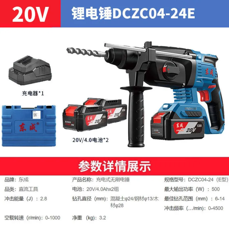 دریل چکشی شارژی براش‌لس دنگ‌چنگ 20V بتن‌کن و قلم‌زن شارژی دنگ‌چنگ DCZC04-24