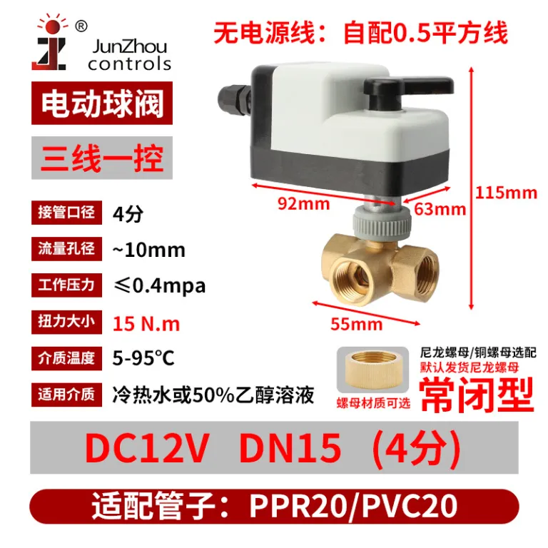 DCBV-S24 شیر توپی برقی DC دستی و اتوماتیک نرمال باز نرمال بسته کلید برقی شیر مغناطیسی آب 12VDC24V