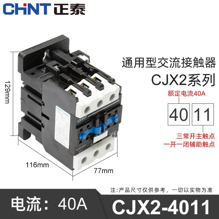 کنتاکتور AC چینت 220V سه‌فاز CJX2-12/1810/25/32/40/65/95NXC380V24V