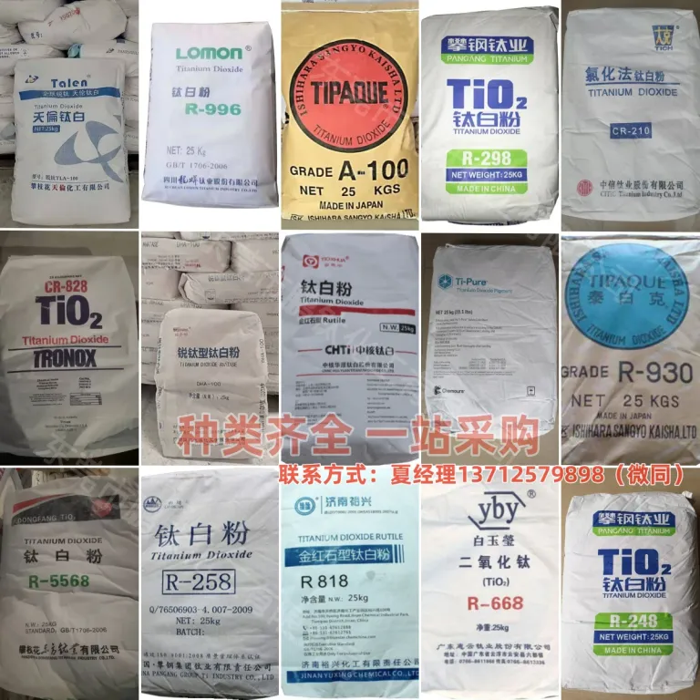 دی‌اکسید تیتانیوم روتیل لانگبای اسنو لوتوس R-996 رنگ همه‌منظوره داخلی و خارجی جوهر پلاستیک فوتوکاتالیست