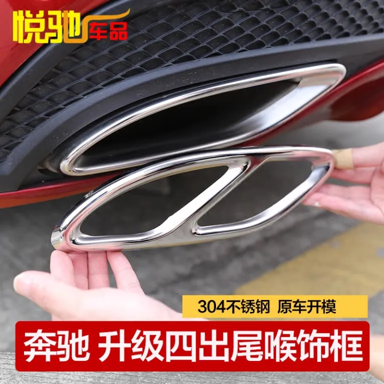 بنز A/C/E کلاس GLC اگزوز چهار خروجی تزئینی قاب سراگزوز برای GLA GLC CLA GLE GLS
