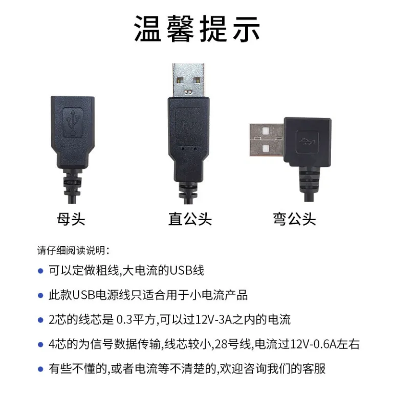 کابل برق USB چهار هسته‌ای 2 کابل شارژ و دیتا برای موس، کیبورد و موبایل، کابل رابط نری/مادگی