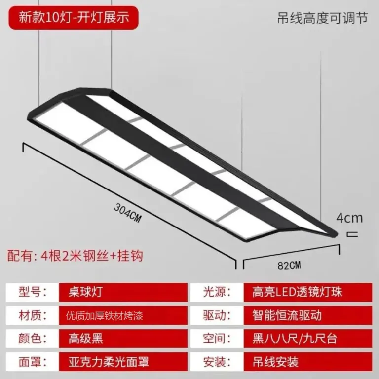 چراغ بیلیارد LED بدون سایه مخصوص میز بیلیارد، اسنوکر و سالن‌های بیلیارد