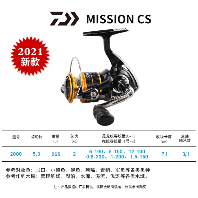 چرخ اسپینینگ DAIWA 21 مدل جدید MISSION CS برای ماهیگیری ساحلی و لانسه