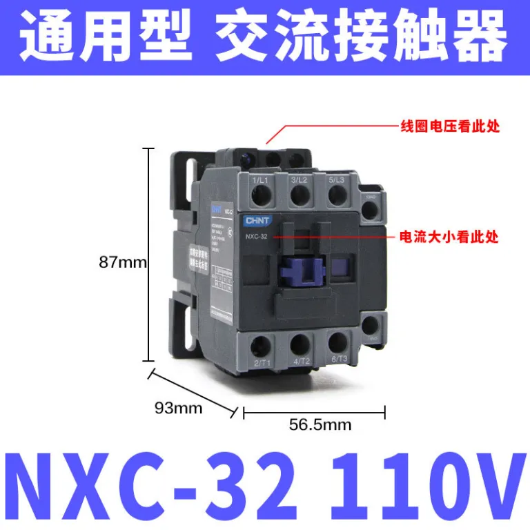 کنتاکتور AC چنت NXC 220V380V سه‌فاز CJX2 تک‌فاز 0912182532405065