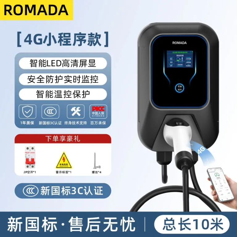 شارژر خانگی ROMADA 7KW دارای گواهی 3C دیواری با شارژ فوری/کارت/4G/بلوتوث و کنترل هوشمند از راه دور