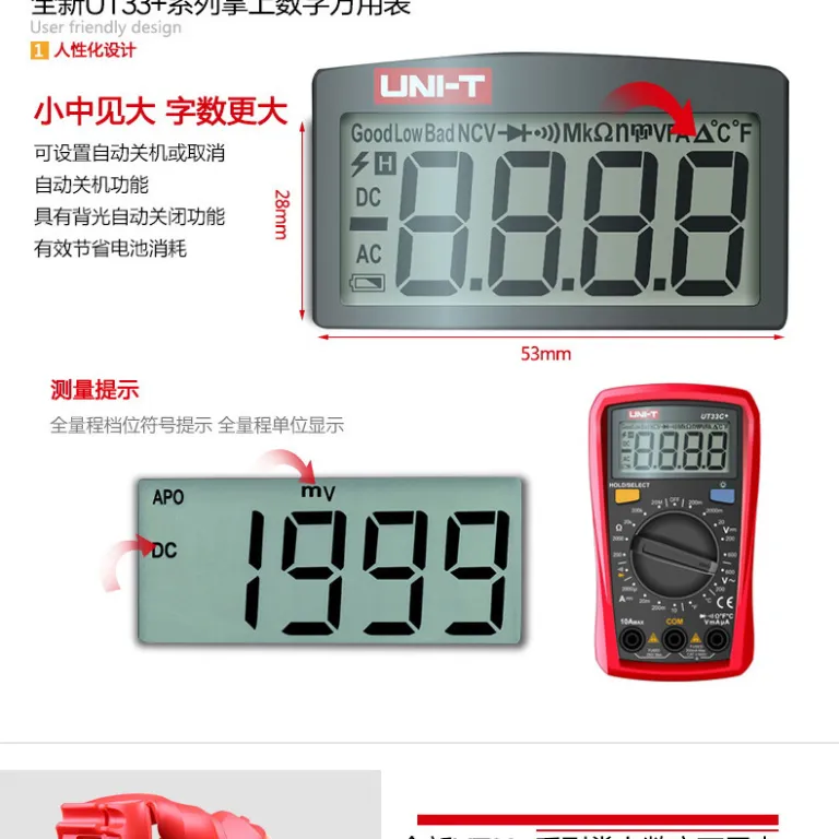 مولتیمتر دیجیتال رومیزی خودکار ضد سوختگی یونیتی UT33A UT33B
