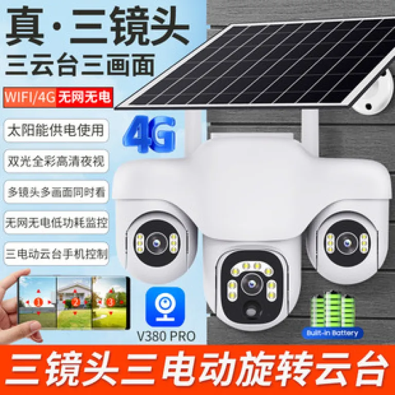 V380دوربین خورشیدی4G سه‌لنزی دو تصویره تفنگی-گوی10 زوم باتری کم‌مصرف مانیتور بی‌سیم