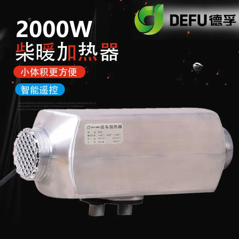 بخاری پارکینگ 12 ولت 2000 وات برای خودرو و کامیون 24v2KW بخاری دیزلی فن دمنده هوای گرم