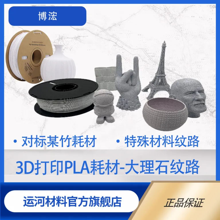 3D فیلامنت چاپ PLA با طرح مرمر، فیلامنت چند رنگ 1.75mm قطر، مناسب برای چاپگر بامبو