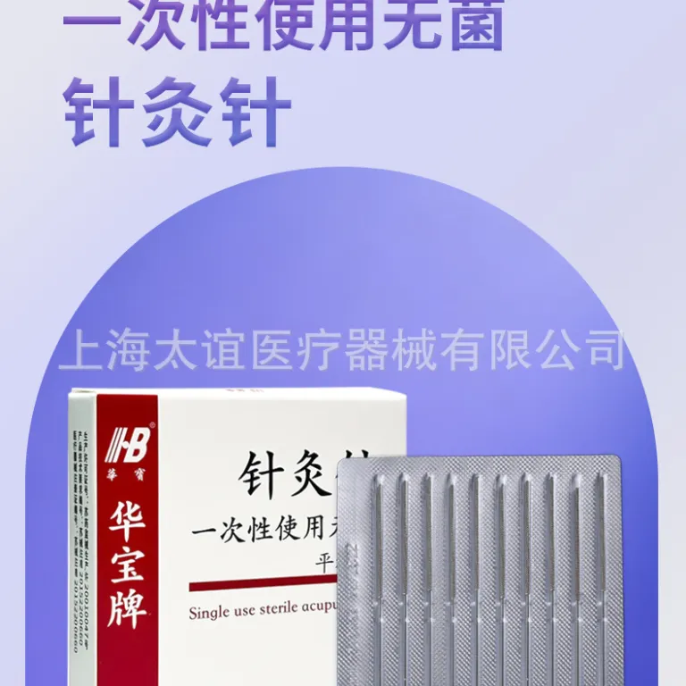 سوزن طب سوزنی استریل یکبار مصرف برند HB Huabao، سوزن میلی‌متری، بسته‌بندی مستقل فویل آلومینیومی تکی، 100 عدد