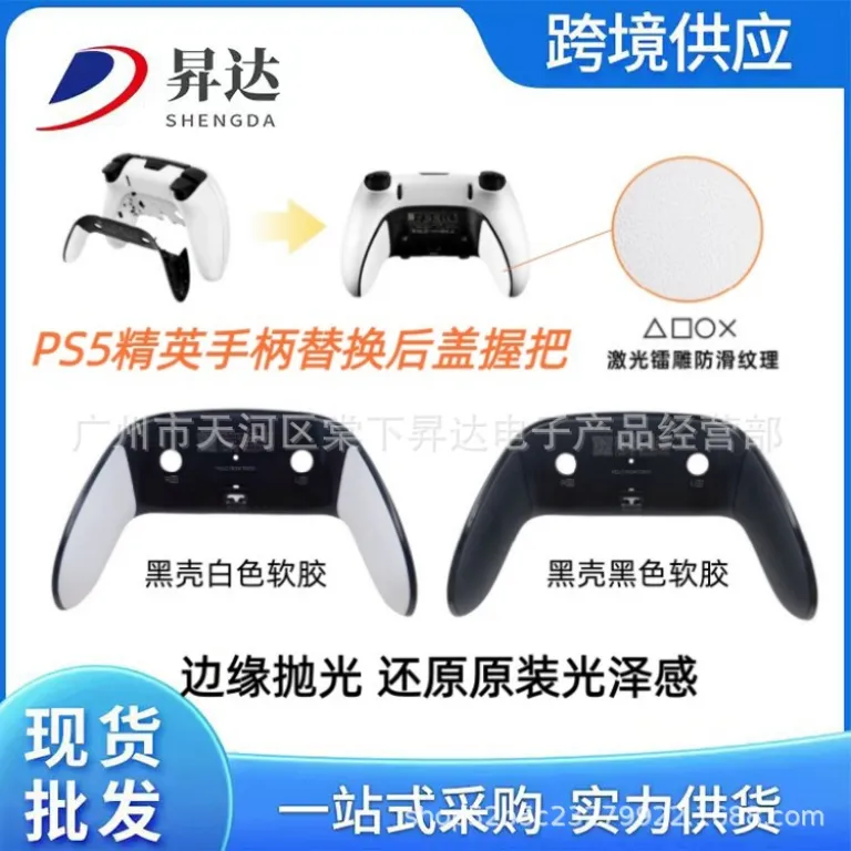 PS5 پوسته تعویضی دسته Elite Edge، نوار تزئینی، قاب پشتی، روکش نرم ضدلغزش