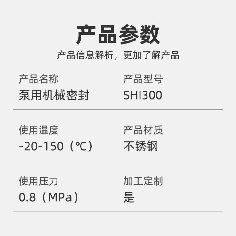 SHI300 سیل مکانیکی پمپ M43K/125 سیل مکانیکی EagleBurgmann برای پمپ صنعتی