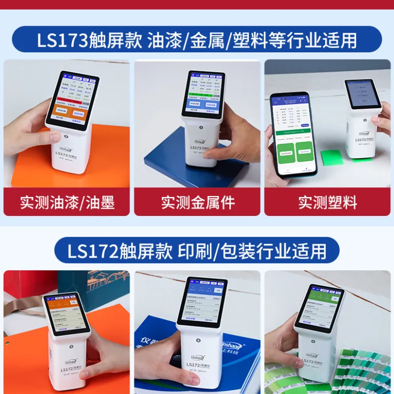 رنگ‌سنج پرتابل لین‌شانگ با دقت بالا برای رنگ‌سنجی LS172/LS173 دستگاه اندازه‌گیری رنگ دستی LS175