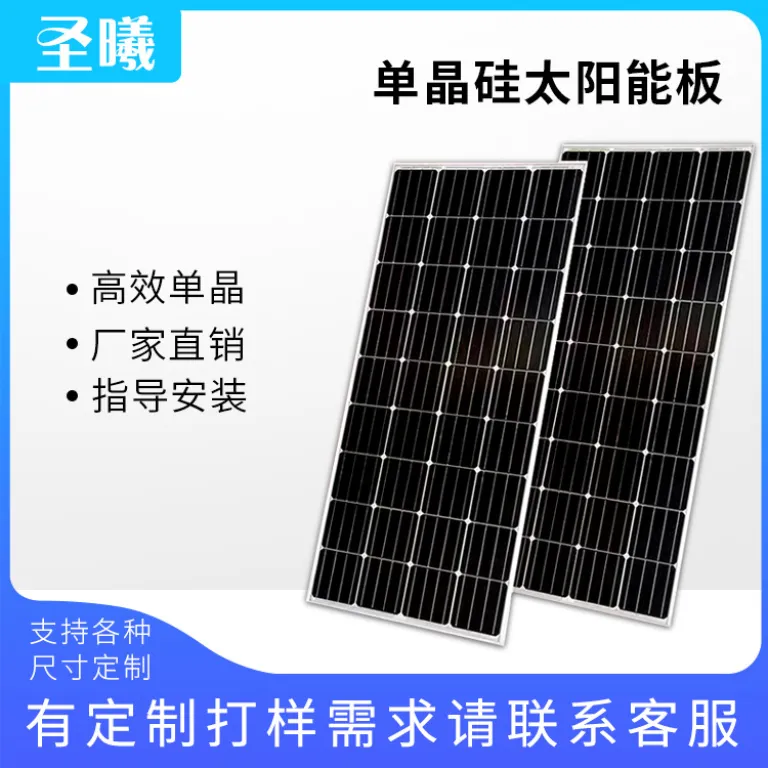 پنل خورشیدی مونو کریستال تولید مستقیم کارخانه، ماژول فتوولتائیک شارژ و تولید برق solar panel