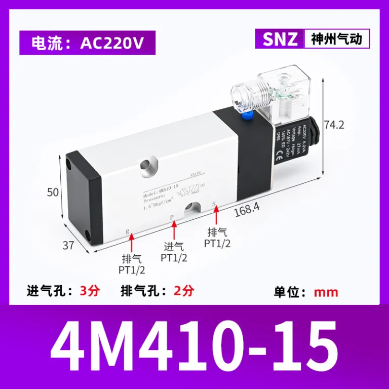 شیر برقی پنوماتیک 4V210-08 شیر معکوس‌کننده سیلندر دو وضعیتی پنج راهه 220V شیر کنترل الکترومغناطیسی 4V310-10