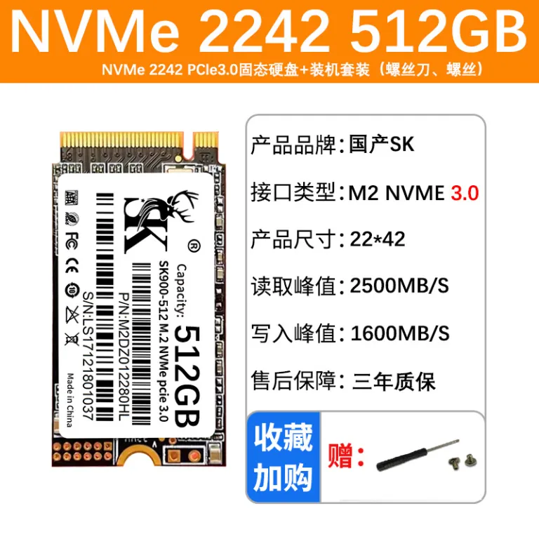 NVME 2242 درایو حالت جامد پرسرعت SSD رابط PCIE M2 128G 256G 512G 1T2T