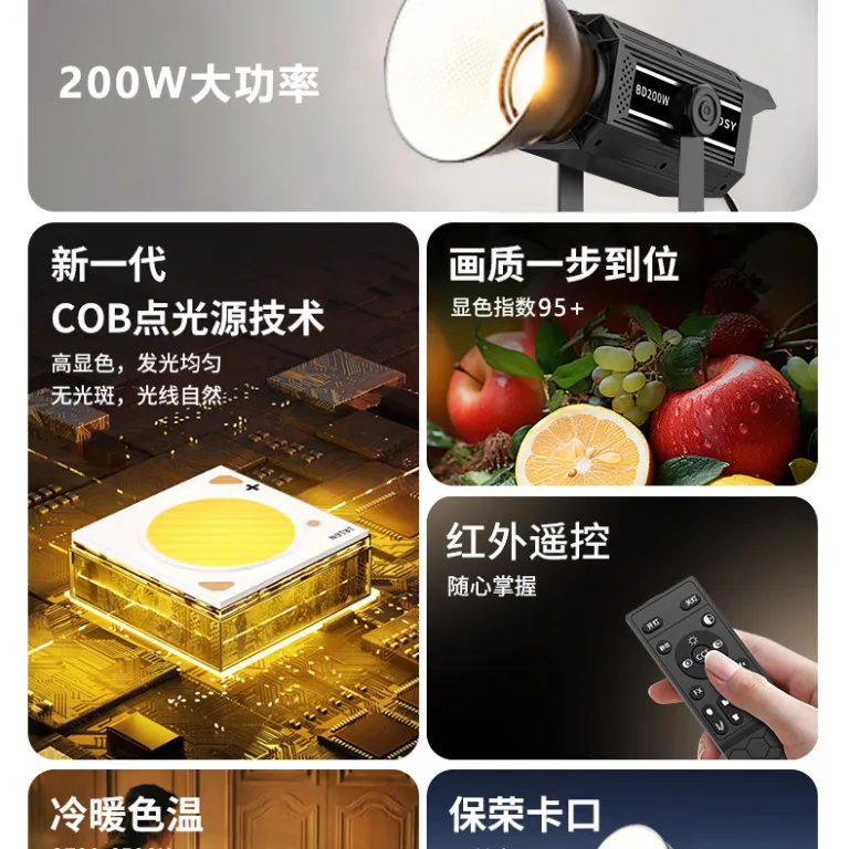 200W چراغ فیلم‌برداری COB پرقدرت برای استودیوهای اینترنتی، مناسب عکاسی از لباس در فضای داخلی، با نور زیبایی و جوان‌سازی پوست و رفلکتور عمیق