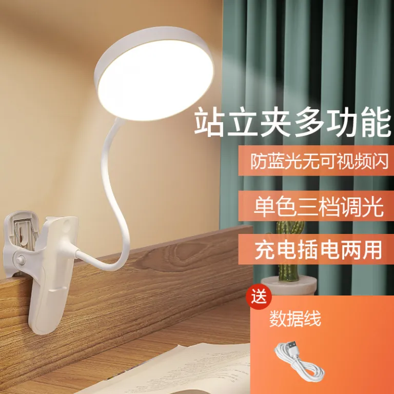 چراغ مطالعه LED گیره‌دار محافظ چشم مخصوص دانش‌آموزان با شارژ USB، چراغ کنار تخت، چراغ خواب اتاق خوابگاه