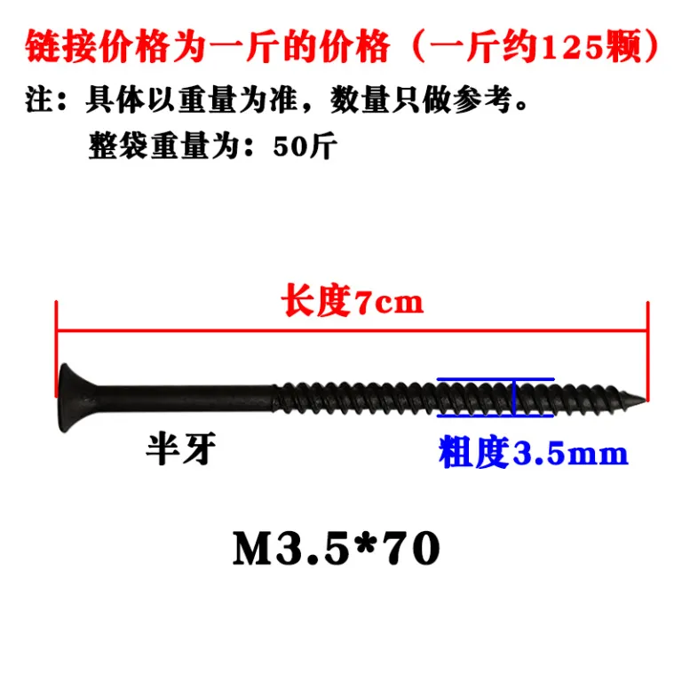 پیچ دیوار خشک مشکی مقاوم چهارسو سر تخت پیچ چوب خودکار M3.5mm