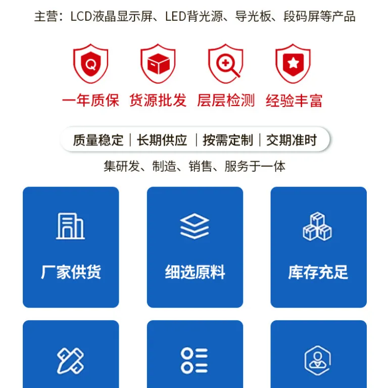 صفحه نمایش LCD سفارشی باریک با زاویه دید گسترده چندرنگ با وضوح بالا شکل نامنظم برای خانه هوشمند