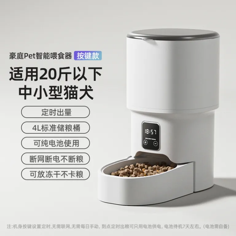 دانخوری اتوماتیک حیوانات خانگی با کنترل وای‌فای و بلوتوث، زمان‌بندی خروج غذا، مخصوص گربه