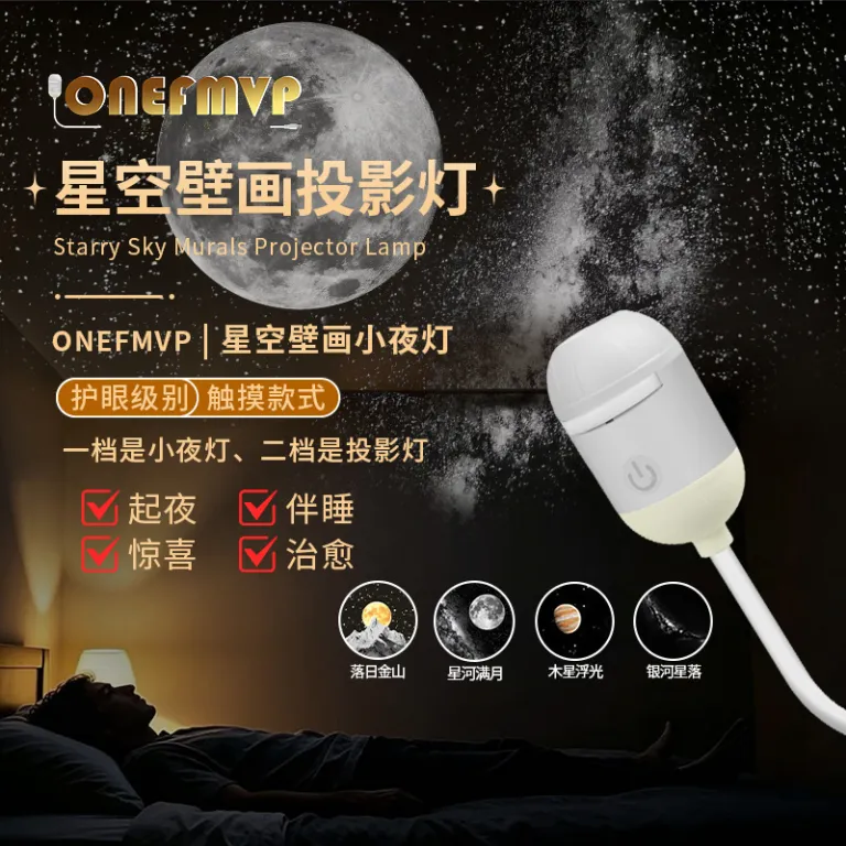 پروژکتور نور ستاره USB خودرو و منزل، چراغ خواب کهکشان رمانتیک