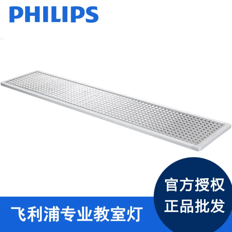 چراغ کلاسی LED فیلیپس با منشور میکرو مخصوص مدرسه و مهدکودک بدون سوسو زدن چراغ تخته سیاه ضد خیرگی محافظ چشم چراغ آموزشی