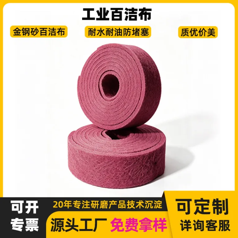 رول اسکاچ صنعتی سنباده‌ای 7CM برای پرداخت فلزات، زنگ‌زدایی، حذف پلیسه و ایجاد خط و خش