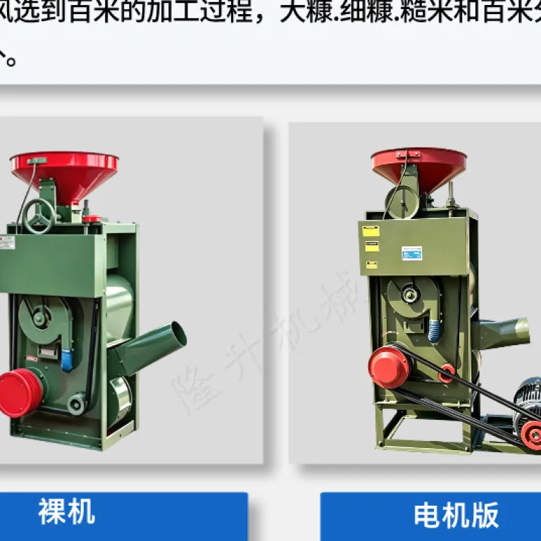 دستگاه ترکیبی پوست‌کن و سفیدکن برنج SB-10D/SB-30D با موتور دیزلی و برقی، دو کانال باد